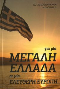 Η τελευταία έκδοση (1)