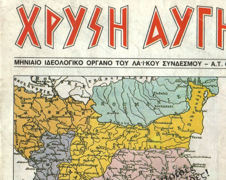 ΧΡΥΣΗ ΑΥΓΗ,  Α.Τ. 67, 12-1991, σελ. 01