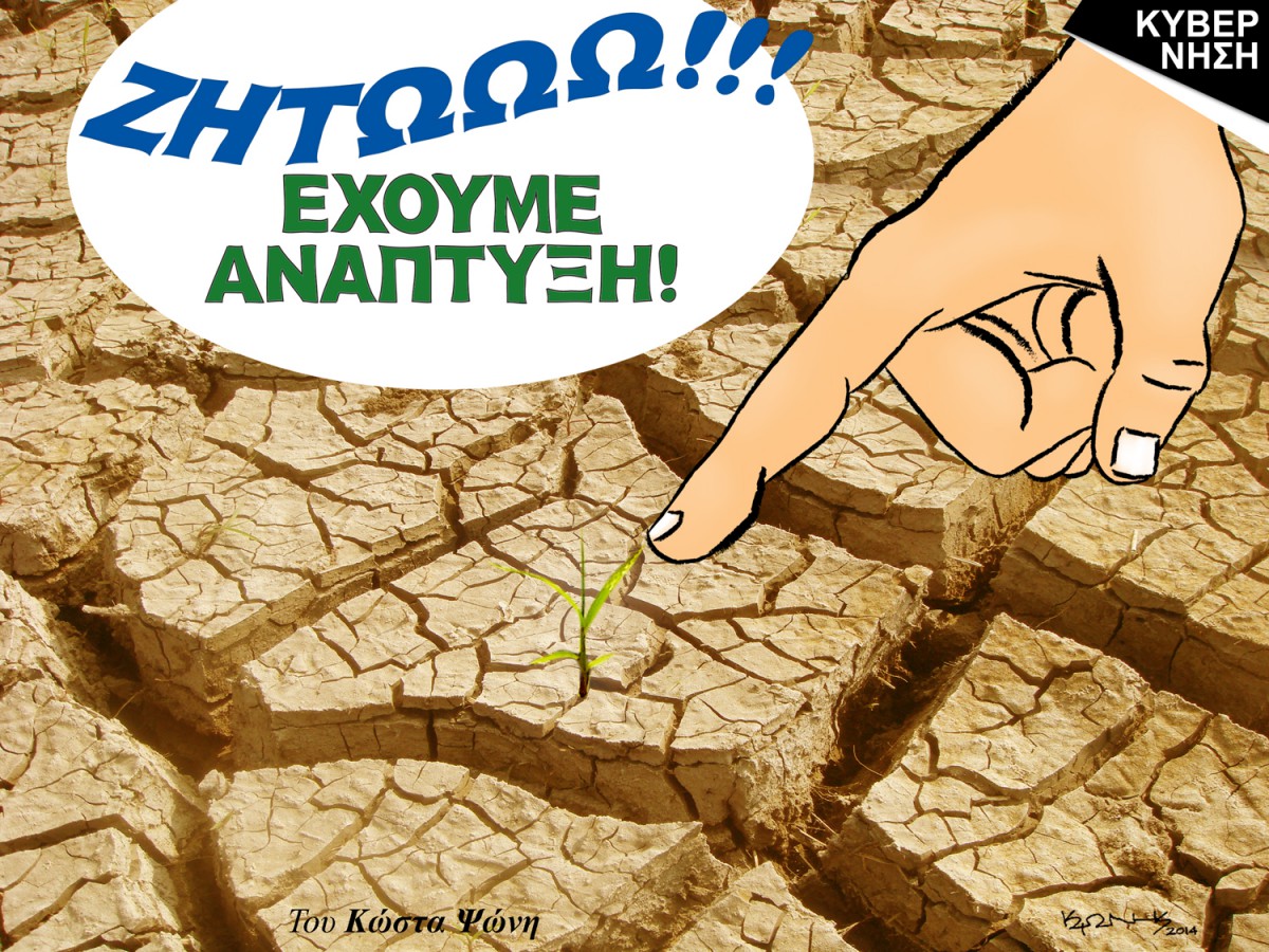 ΑΝΑΠΤΥΞΗ