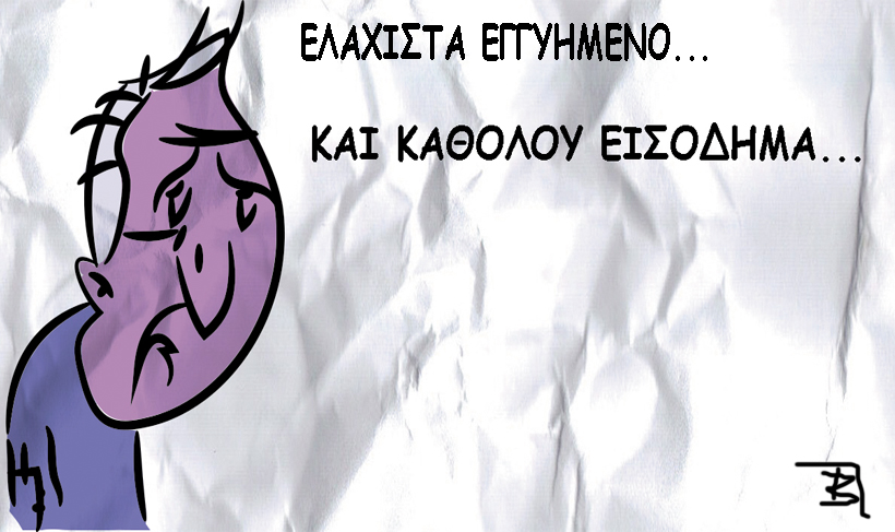 ΕΓΓΥΗΣΗ