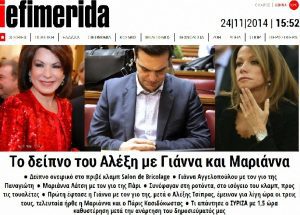 3. To δημοσίευμα της ιστοσελίδας του Χρήστου Ράπτη και η αντίδραση του ΣΥΡΙΖΑ
