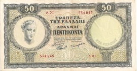 Το χαρτονόμισμα των 50 δραχμών, έκδοσης 1954
