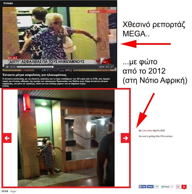 mega