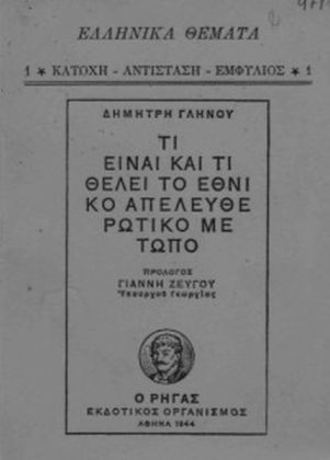 ΤΙ ΕΙΝΑΙ ΚΑΙ ΤΙ ΘΕΛΕΙ ΤΟ ΕΑΜ