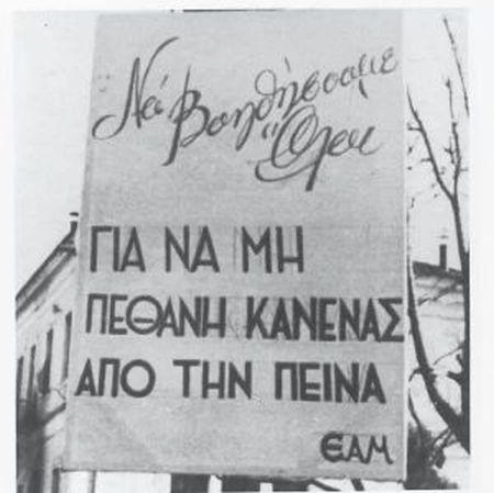 ΕΑΜ 