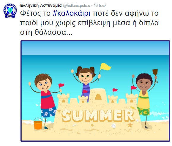 αστυνομια