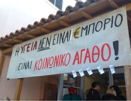 ygeia-apokleismos-1-443×330
