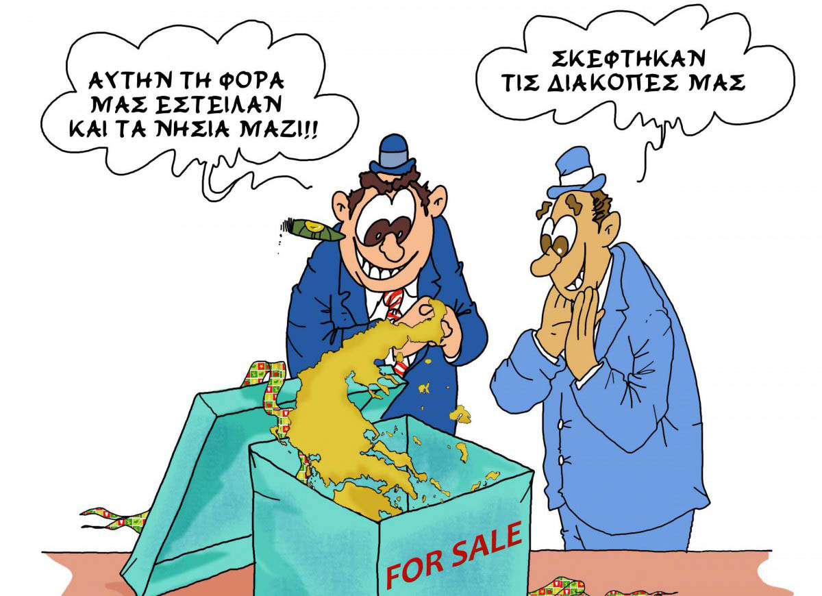 ξεπουλημα (1)