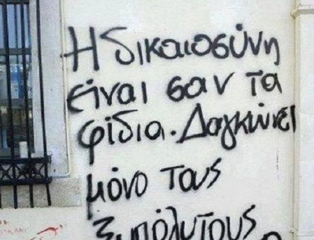 dikeos