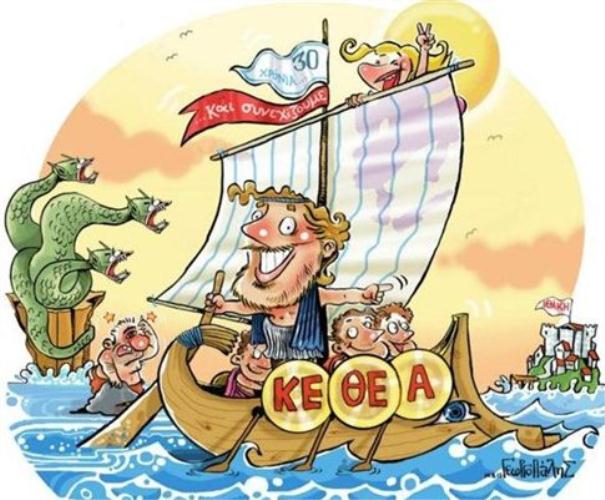 ΚΕΘΕΑ