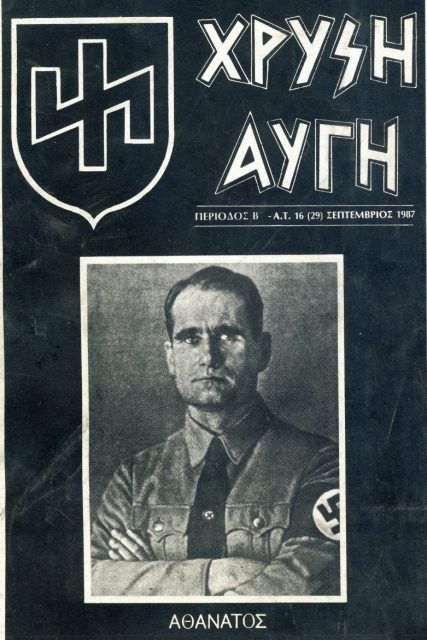 ΧΡΥΣΗ ΑΥΓΗ ΠΕΡ