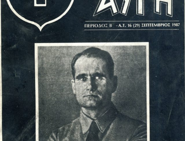ΧΡΥΣΗ ΑΥΓΗ ΠΕΡ