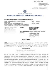 EPIXORIGISI_1