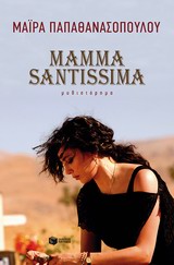 mama santis