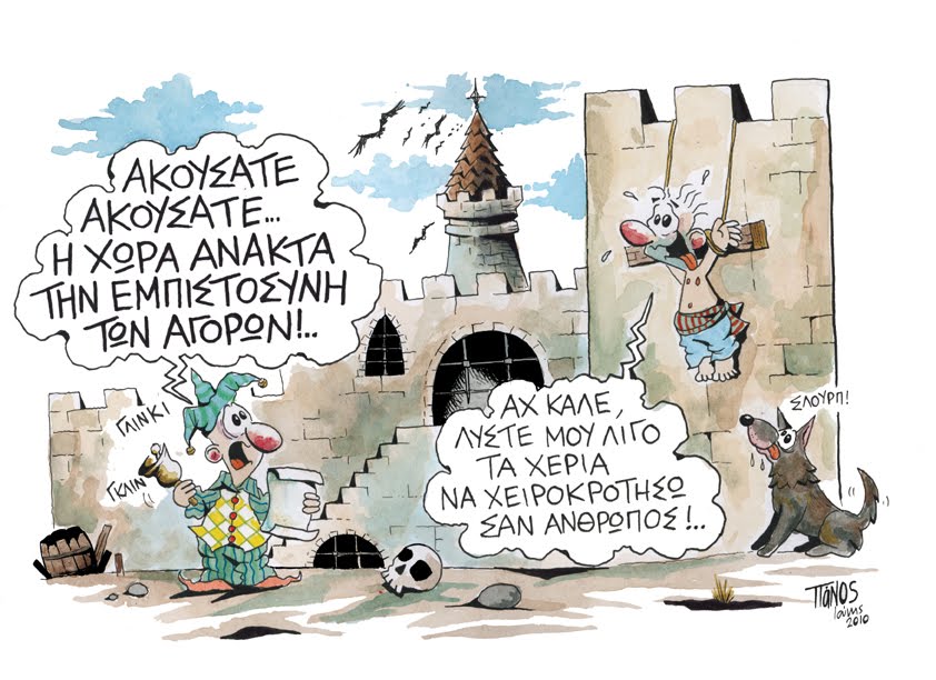 telalis agorwn Panos