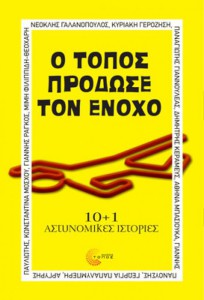 topos