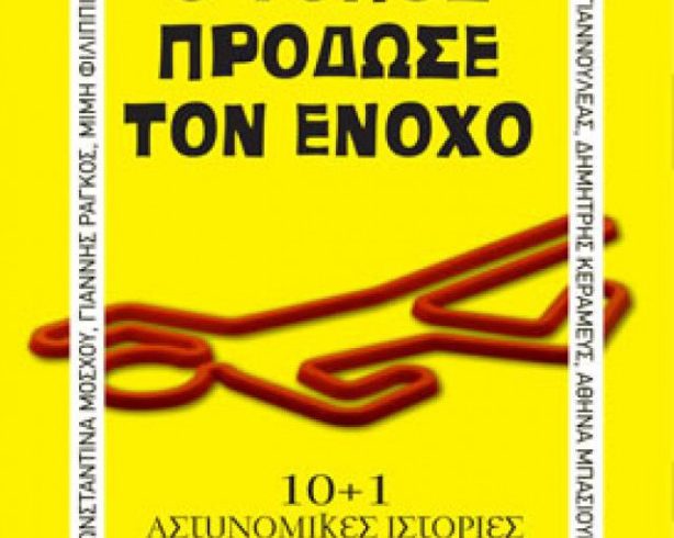 topos