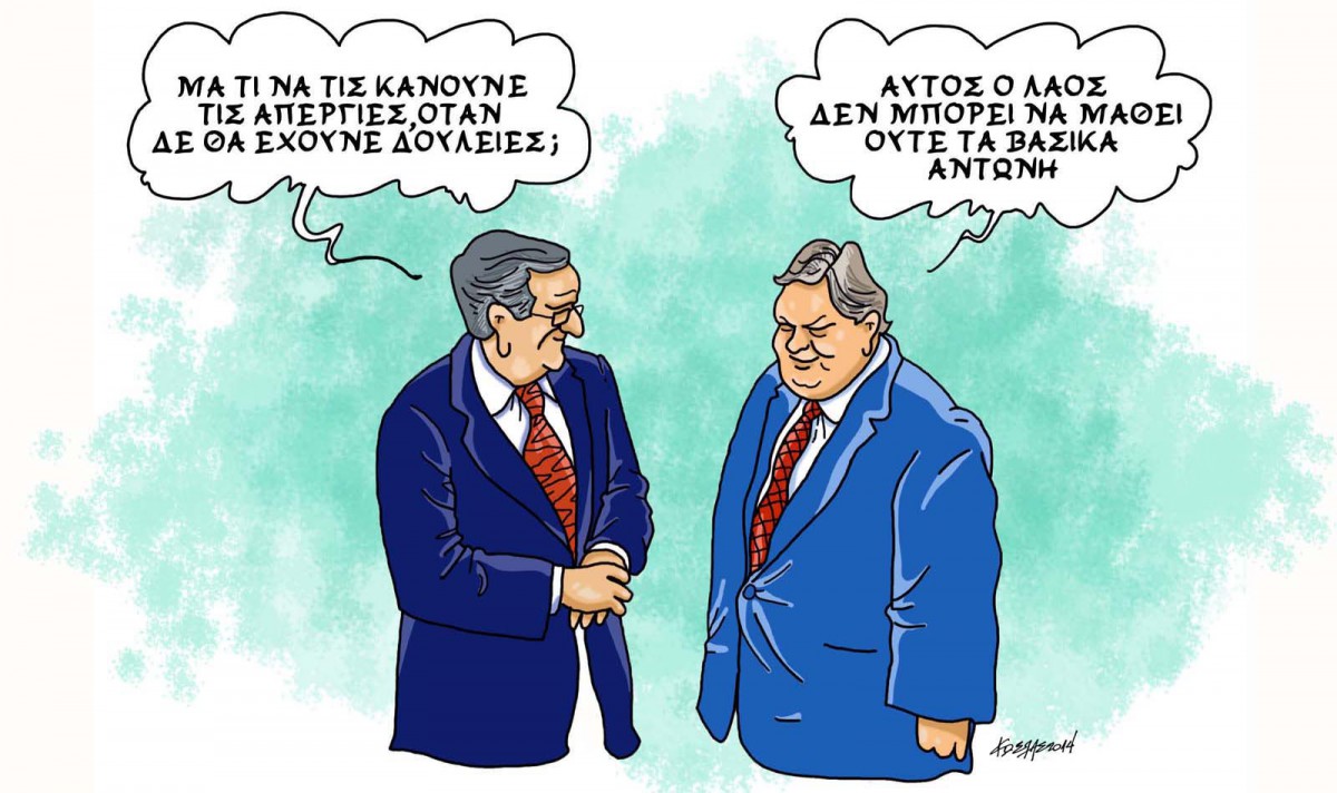 ΑΠΑΓΟΡΕΥΣΗ ΑΠΕΡΓΙΩΝ. 8-7-14