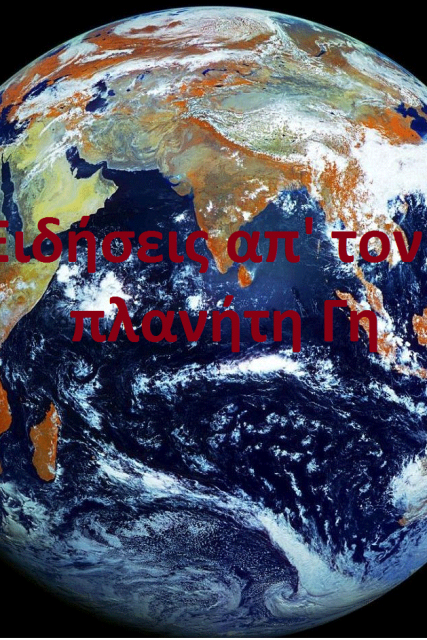 earth