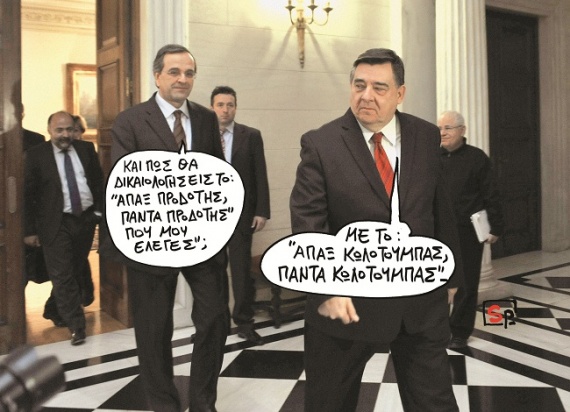 karatzaferis