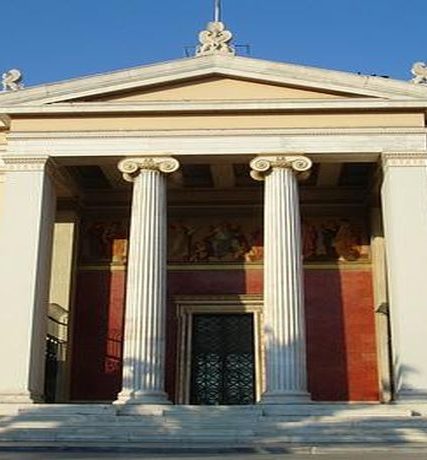 panepistimio-athinon