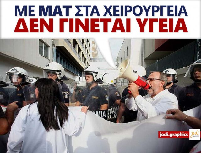 MAT-YGEIA-990×769