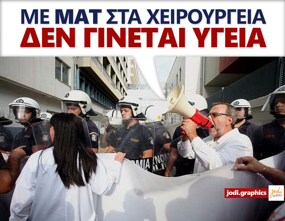 MAT-YGEIA-990×769