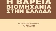 MPATSH_H_BAREIA