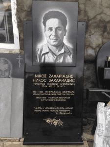 Η τιμητική πλάκα για το Νίκο Ζαχαριάδη, που θα αποκαλυφθεί στη διάρκεια της εκδήλωσης. Στο σημείο που είναι τοποθετημένη η πλάκα θα δημιουργηθεί δενδροστοιχία στο όνομα του Ν. Ζαχαριάδη δίπλα από την ήδη υπάρχουσα δενδροστοιχία του Γκ. Δημητρόφ.
