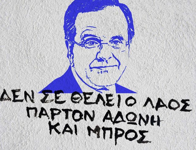 samaras