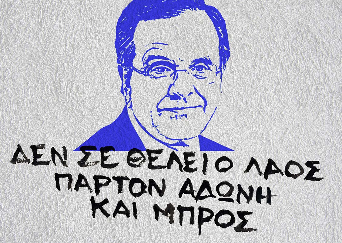 samaras