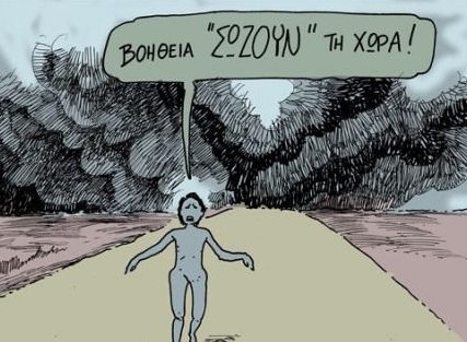 voithia