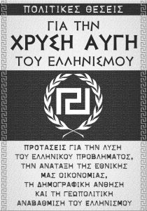 Σελίδες από ΧΡΥΣΗ ΑΥΓΗ- ΠΟΛΙΤΙΚΕΣ ΘΕΣΕΙΣ
