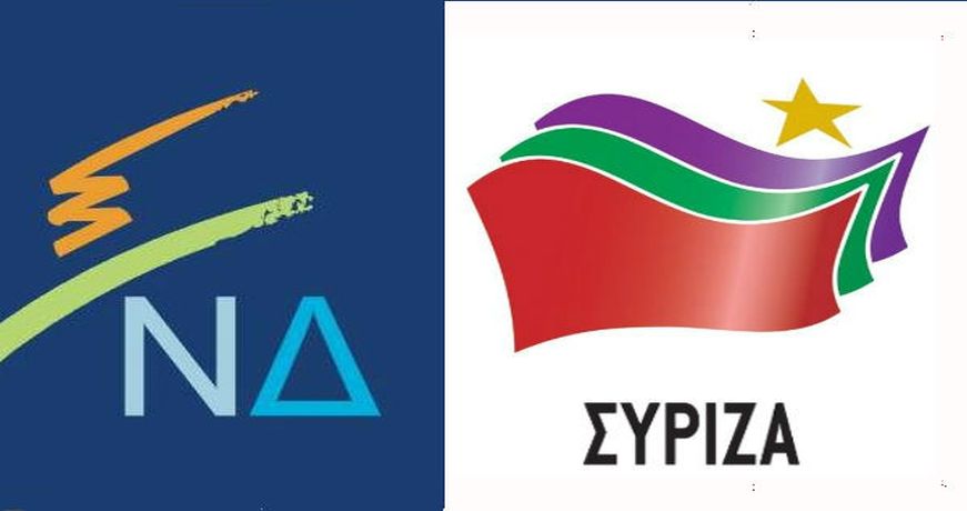 ΝΔ-ΣΥΡΙΖΑ