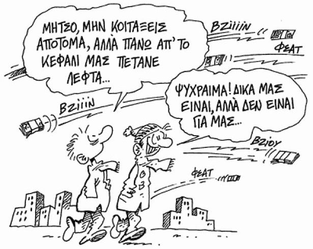 skitso_lefta_diafthora (1)