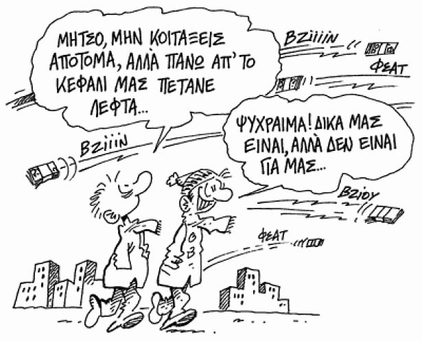 skitso_lefta_diafthora (1)