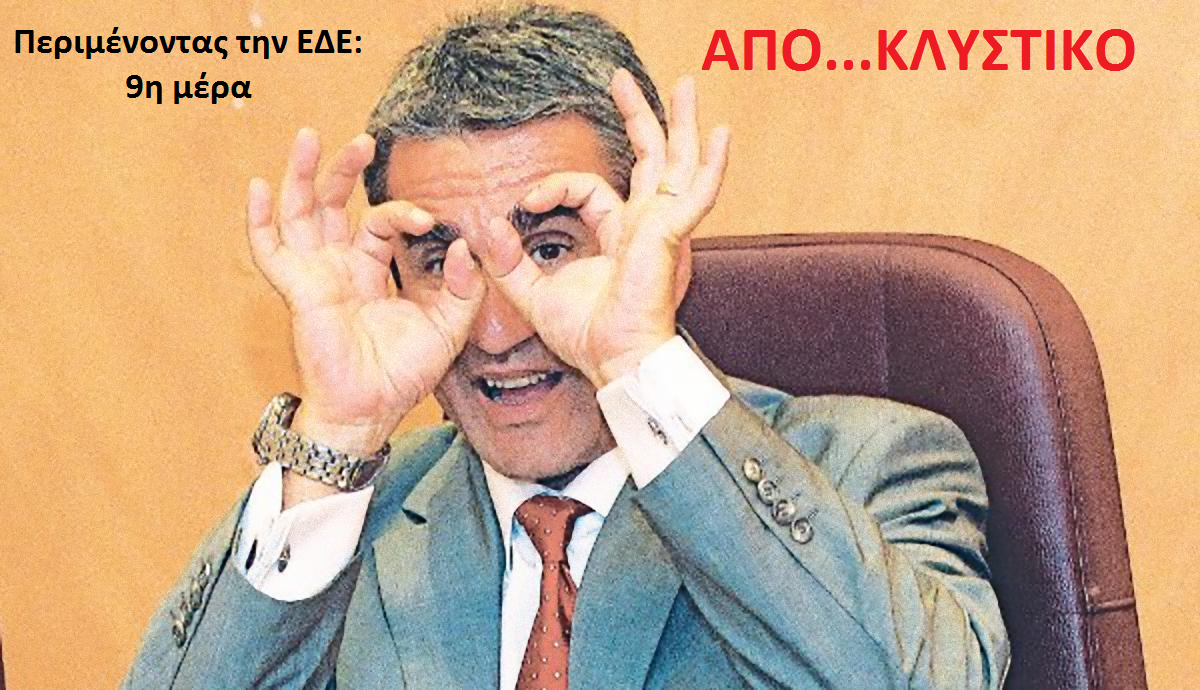 9η