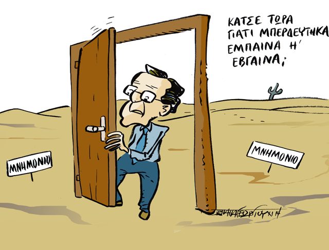 ΚΑΤΣΕ