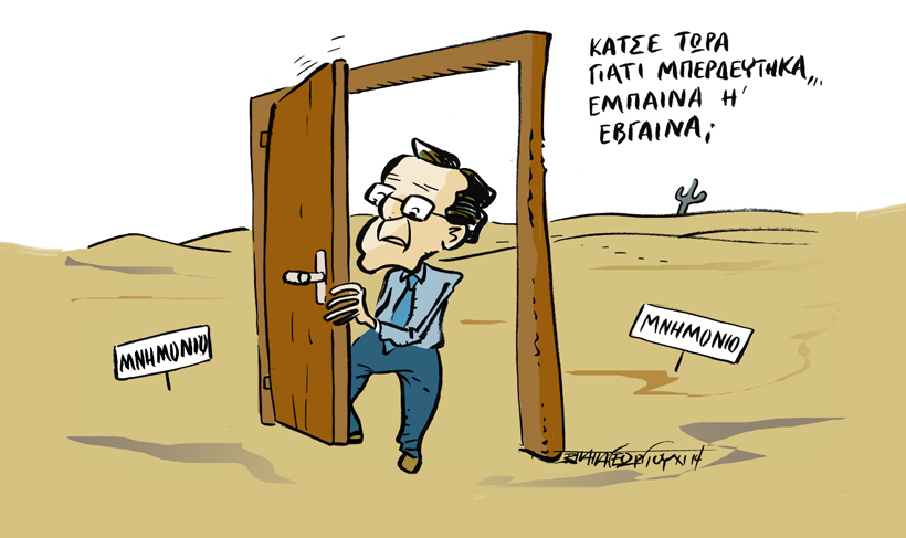 ΚΑΤΣΕ