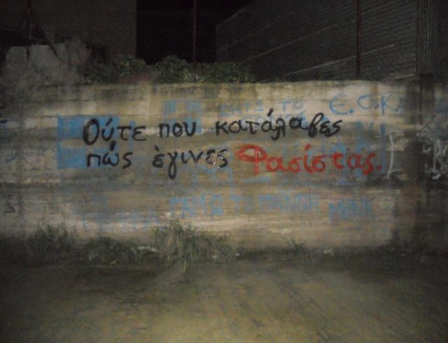 oute-pou-katalabes