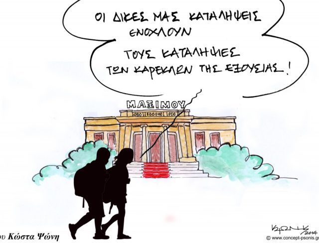ΚΑΤΑΛΗΨΙΕΣ ΜΑΞΙΜΟΥ