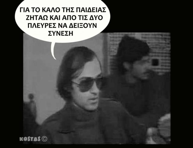 ΣΥΝΕΣΗ