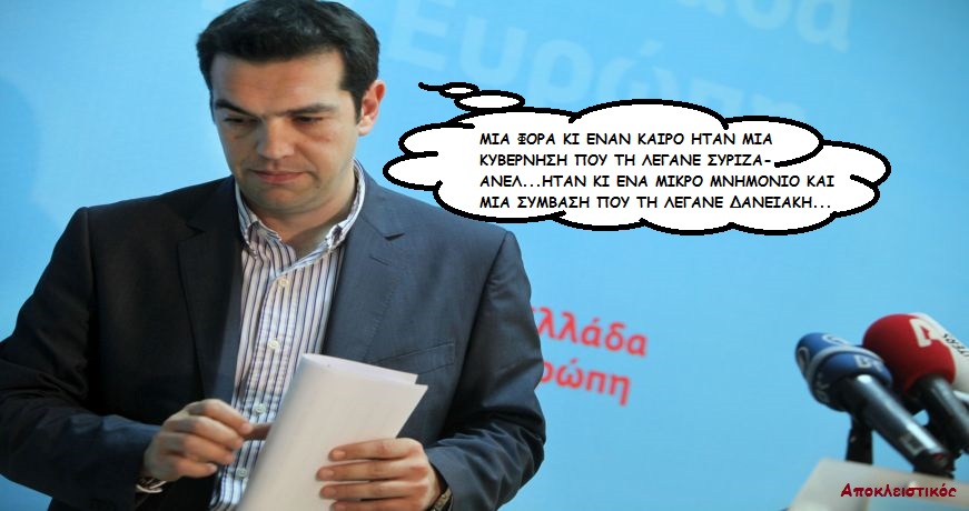 ÓÕÍÅÍÔÅÕÎÇ ÔÕÐÏÕ ÔÏÕ ÐÑÏÅÄÑÏÕ ÔÏÕ ÓÕÑÉÆÁ ÁËÅÎÇ ÔÓÉÐÑÁ ÓÔÁ ÃÑÁÖÅÉÁ ÔÏÕ ÊÏÌÌÁÔÏÓ (ÃÅÙÑÃÉÁ ÐÁÍÁÃÏÐÏÕËÏÕ/EUROKINISSI