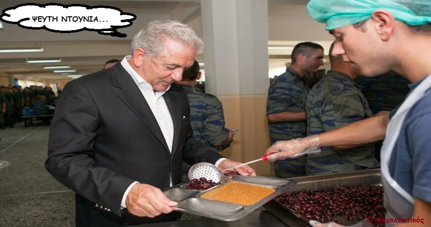 ΑΒΡΑΜΟΠΟΥΛΟΣ 1