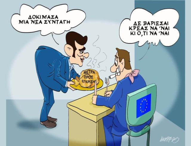 ΣΚΙΤΣΟ