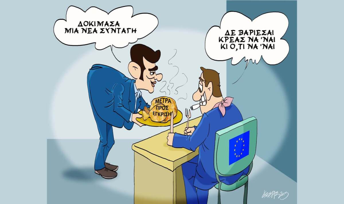 ΣΚΙΤΣΟ