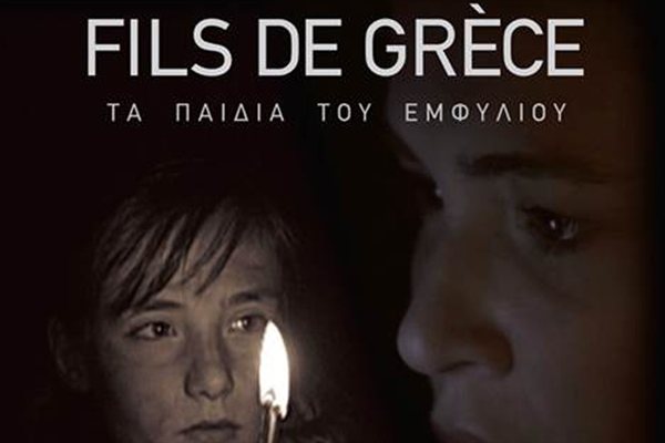 fils de grece