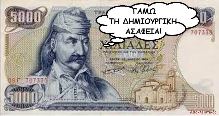 kolokotrwnis (4)