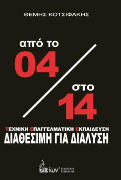 τεε