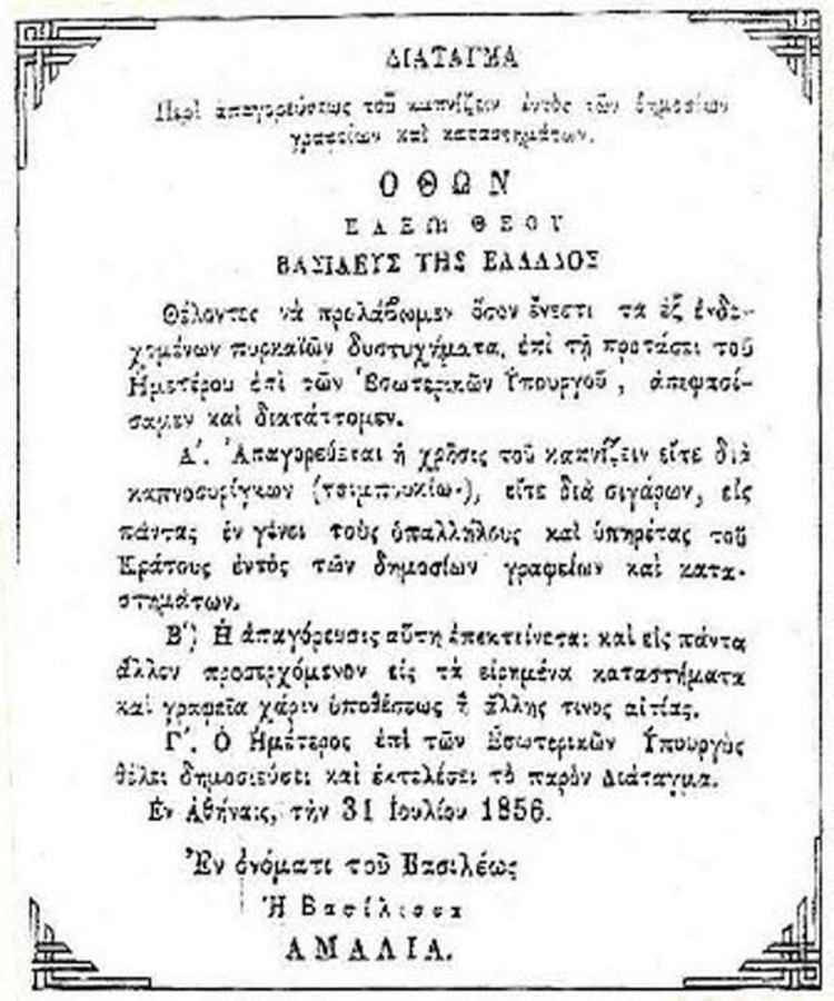 kapnisma 1
